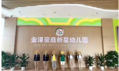 <b>对口中学为新塘入增城广附教育集团）</b>