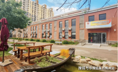 京南地域养老财产的新标杆